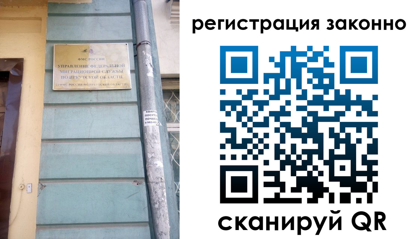 миграционный учет в Одинцово
